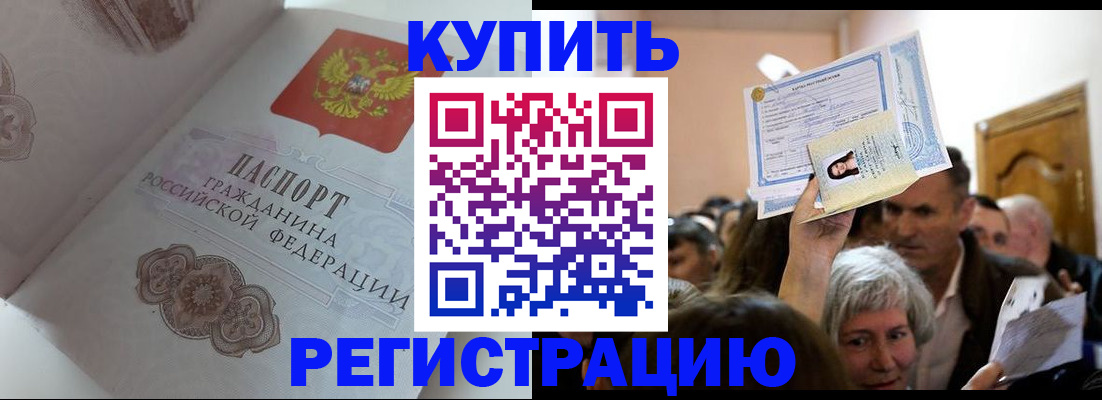 регистрация для дет. сада в Невельске