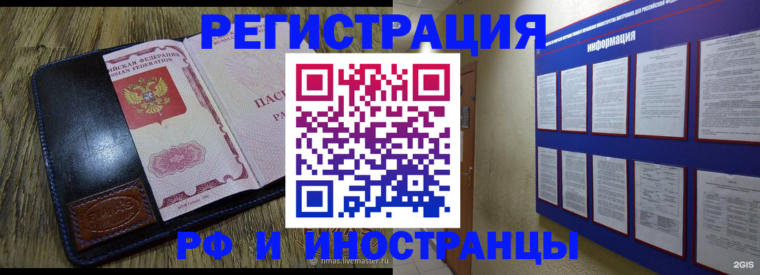 временная регистрация для школы в Невельске